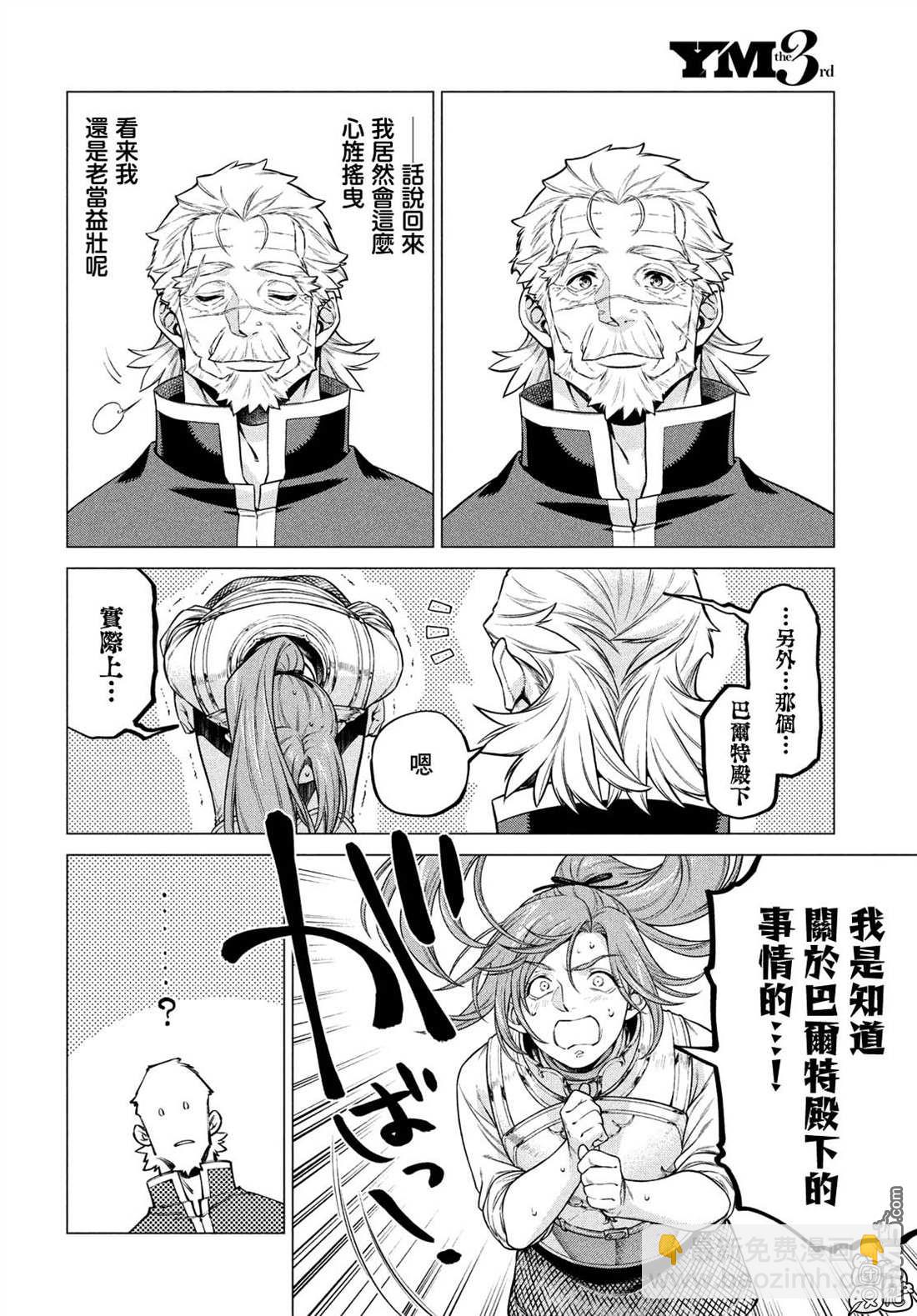 第43话 骑士的动摇9