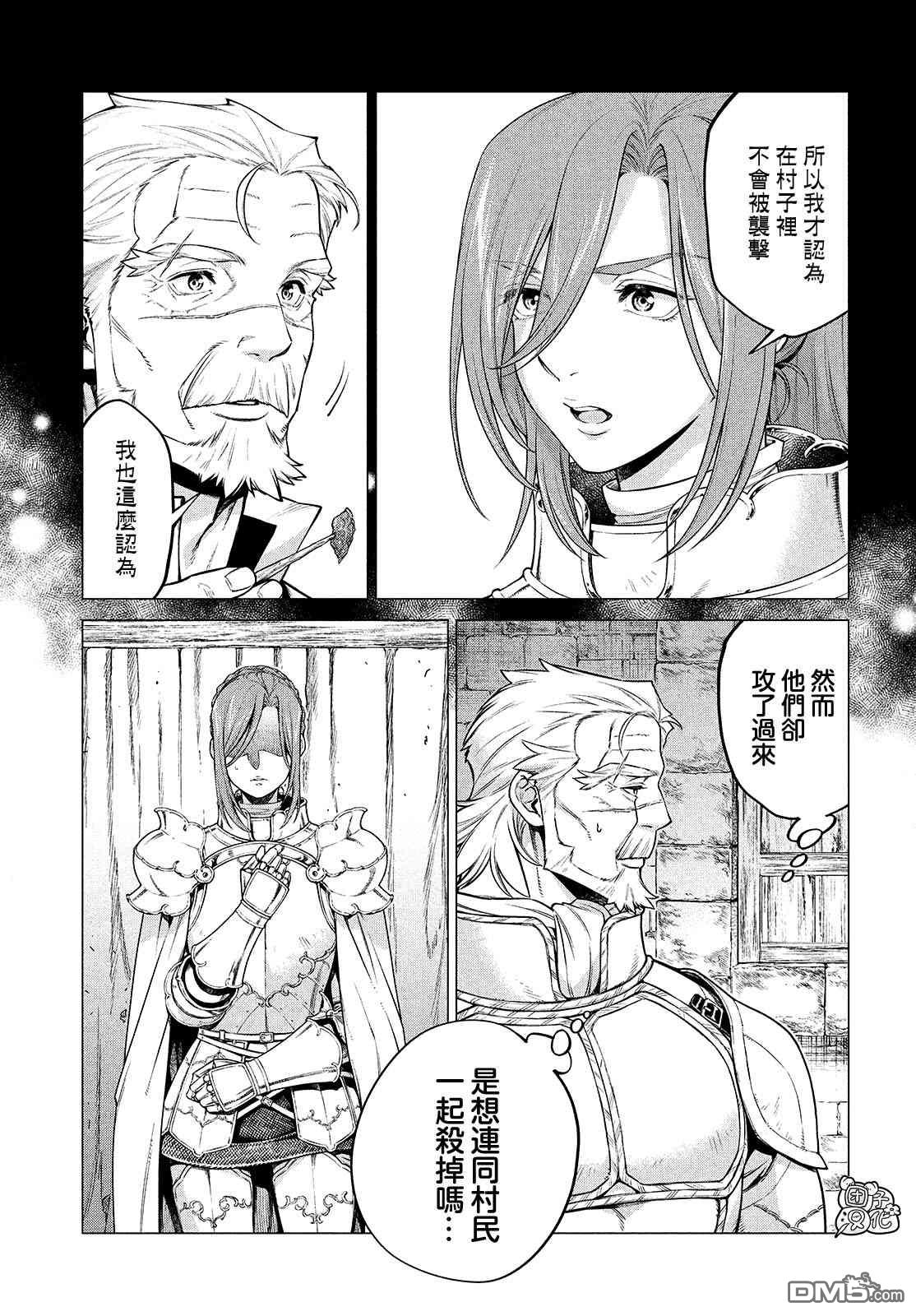 第44话 奇袭4