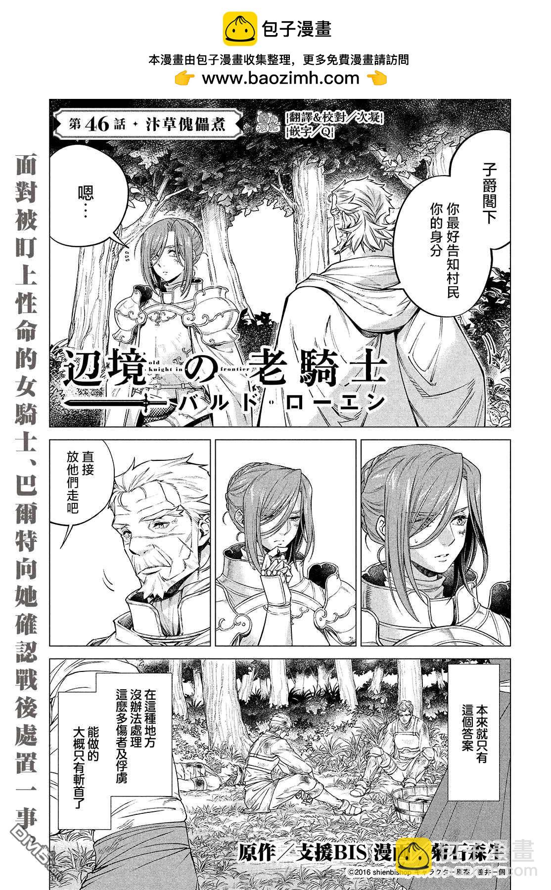 第46话1