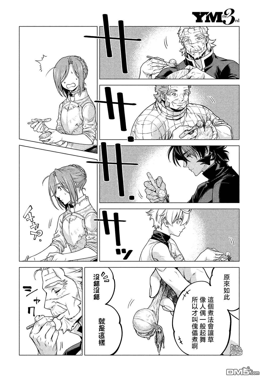 第46话14