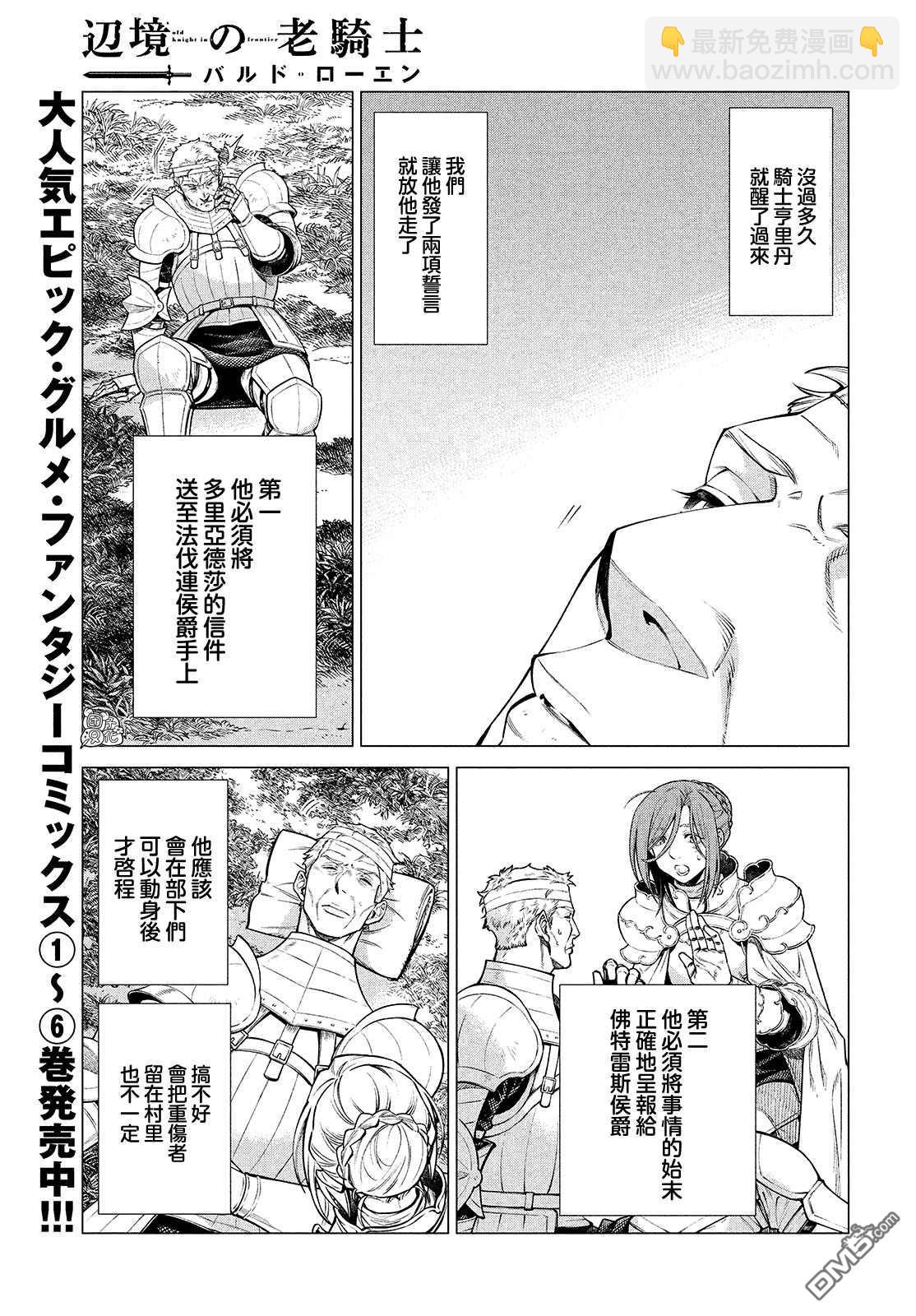 第46话3