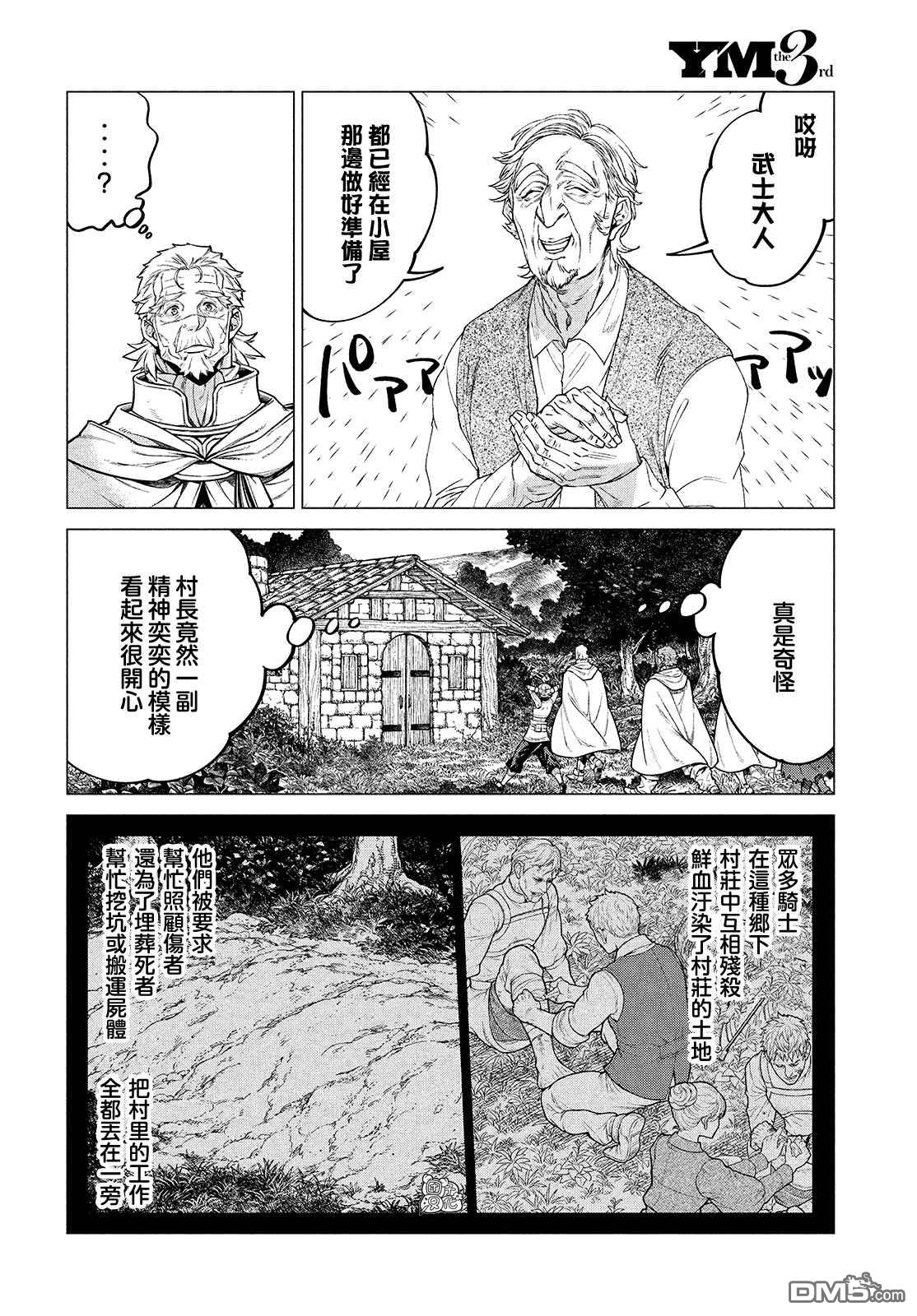 第46话6