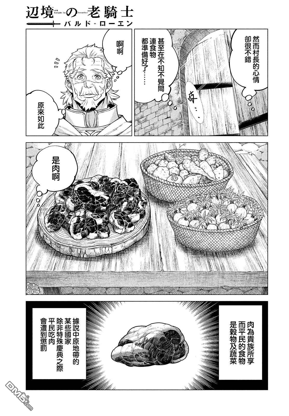 第46话7