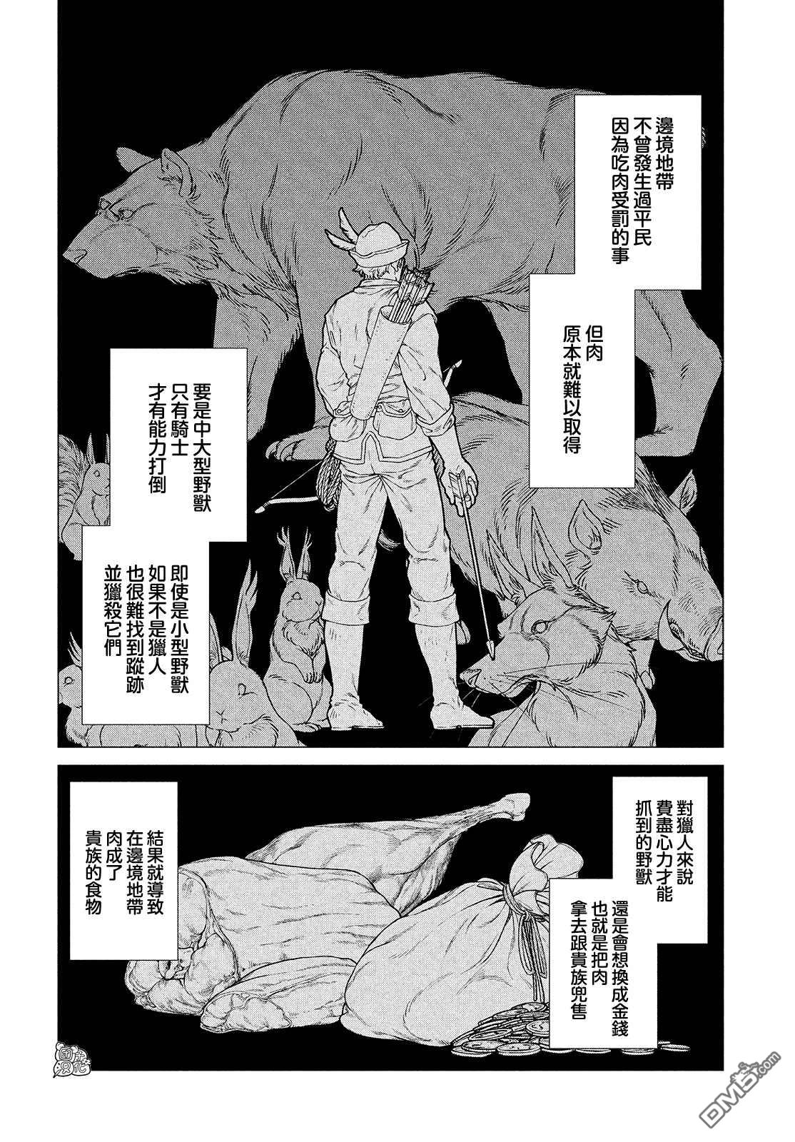 第46话8