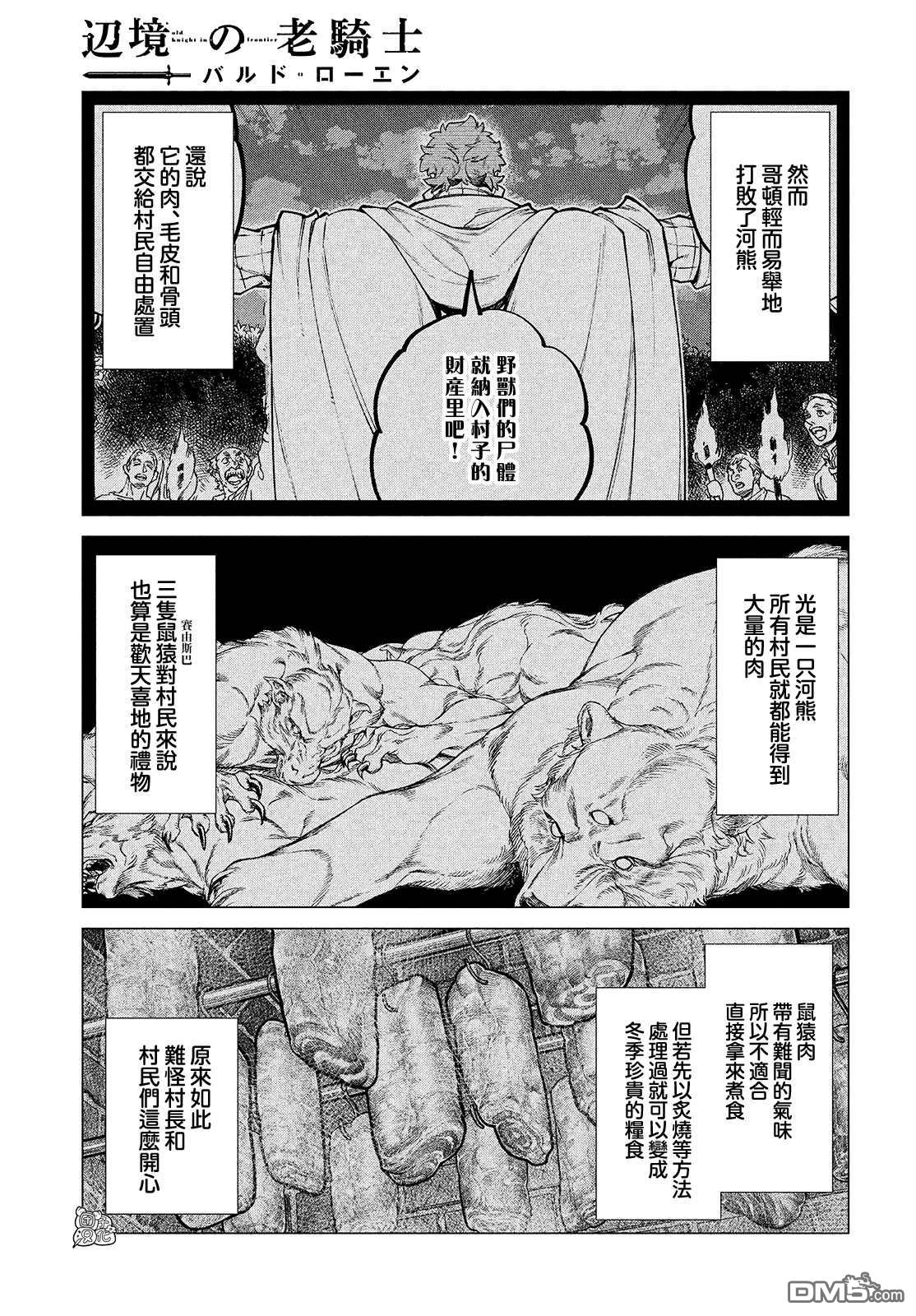 第46话9