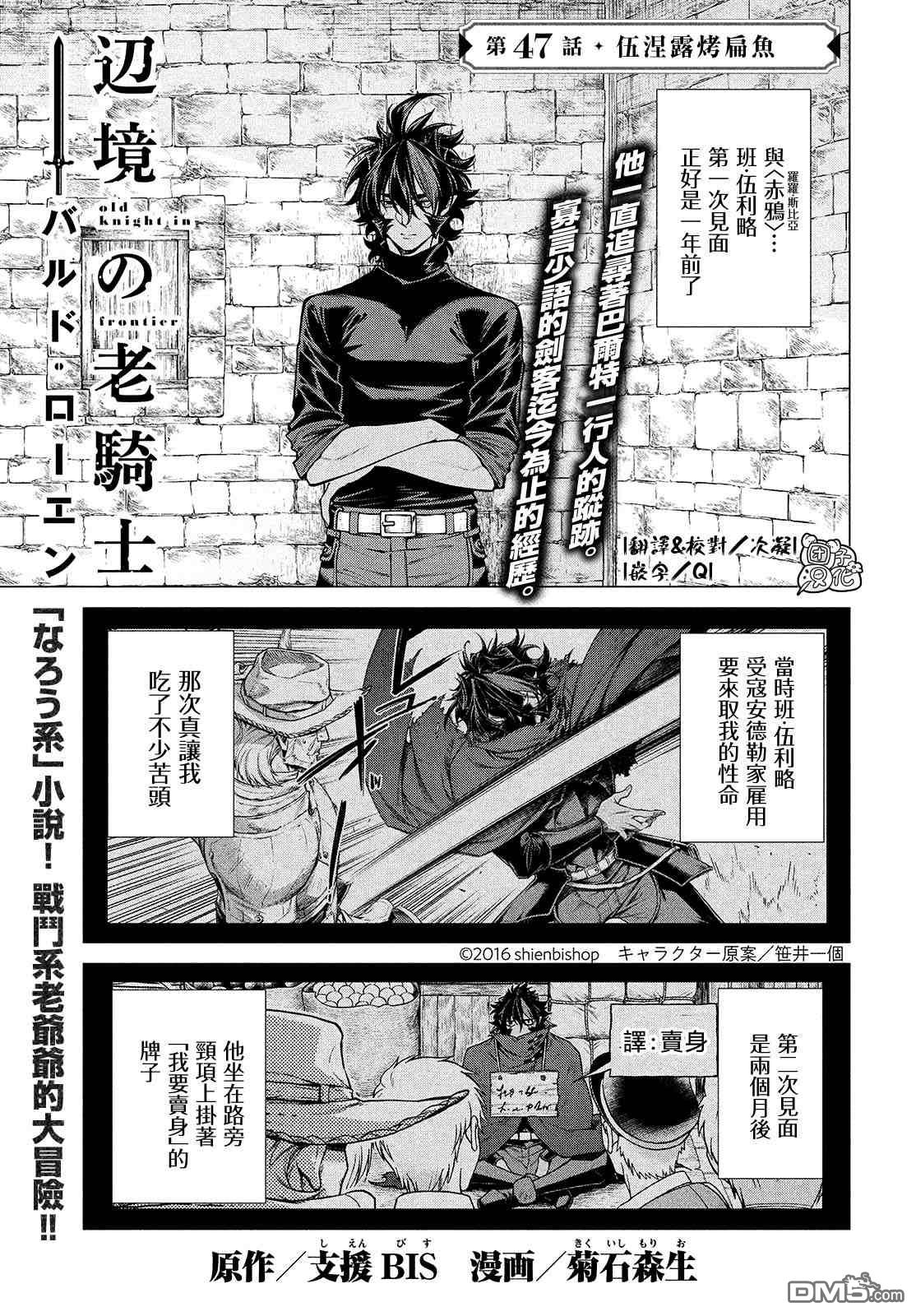 第47话0