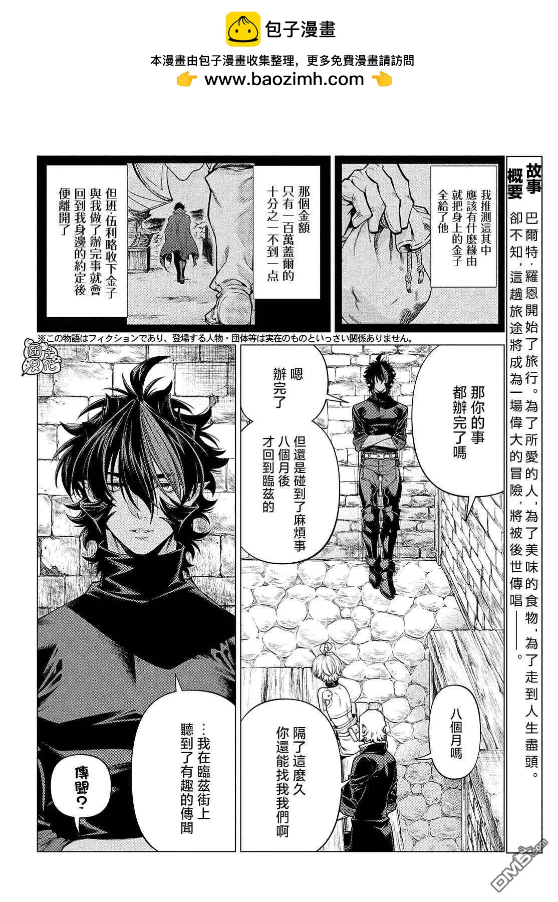 第47话1