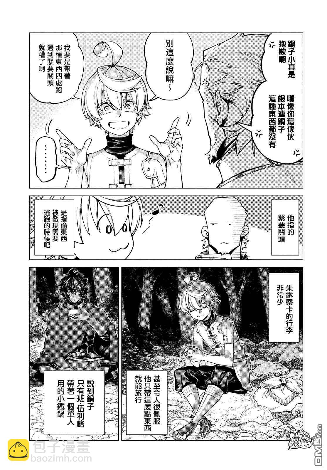第47话10
