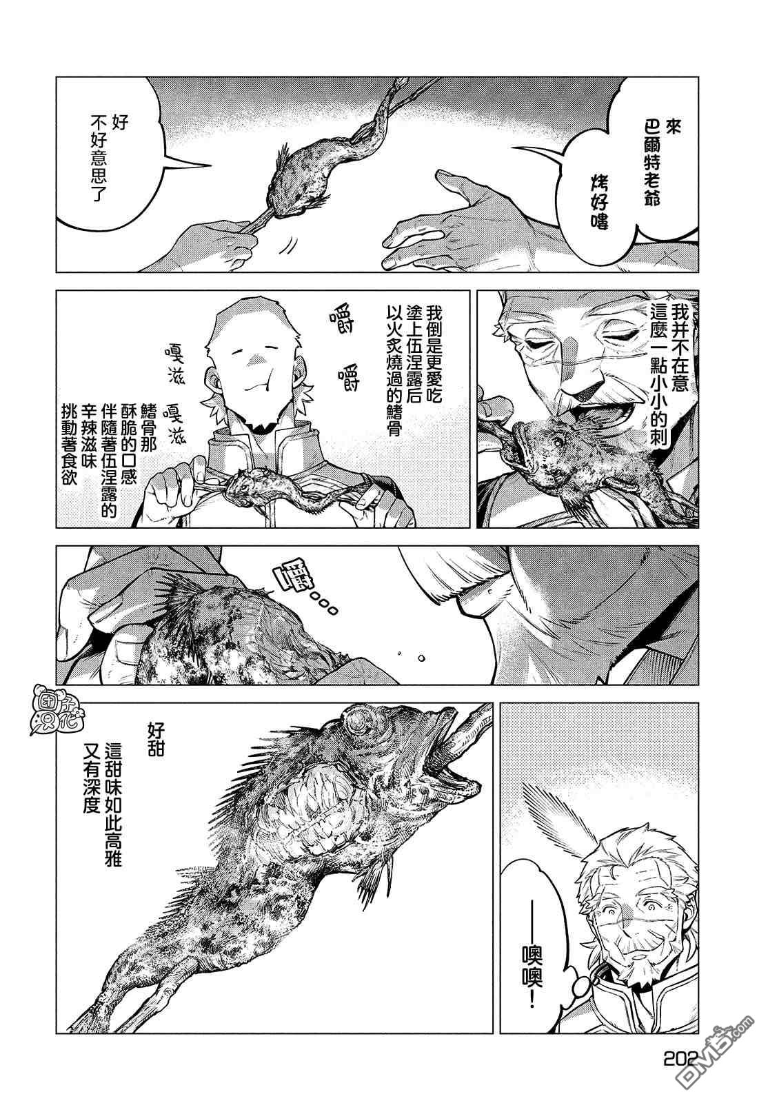 第47话13