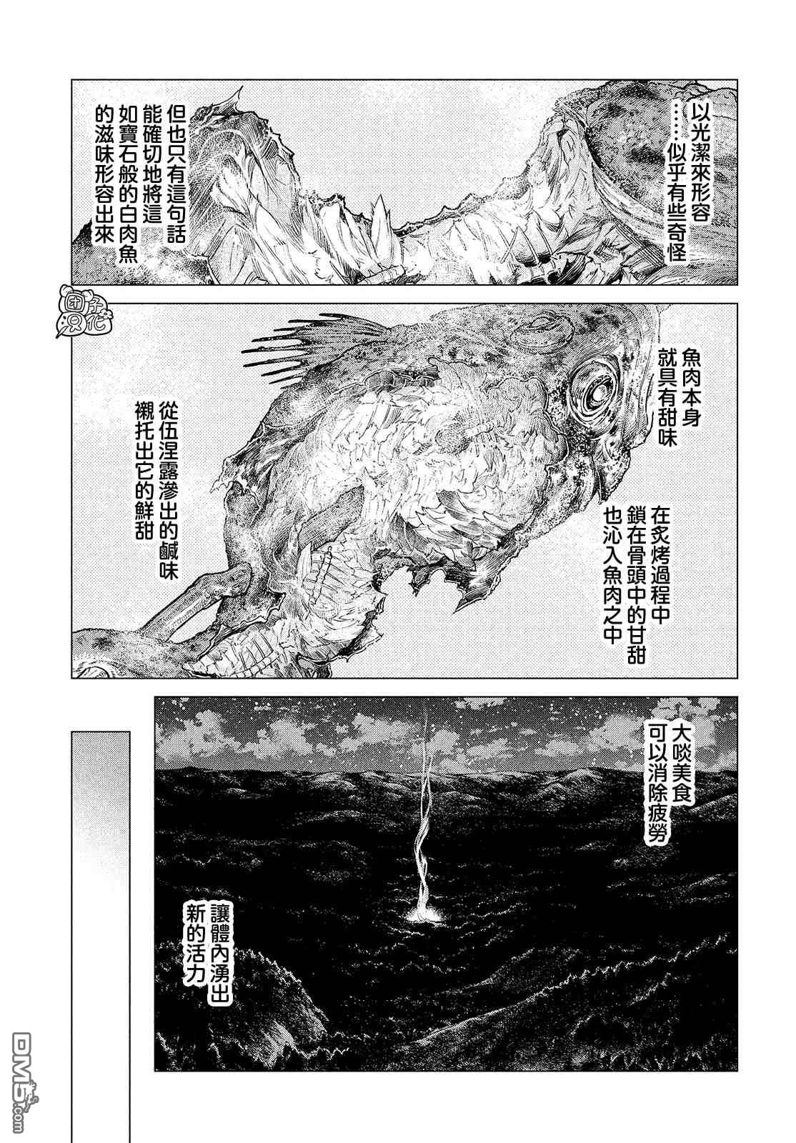 第47话14