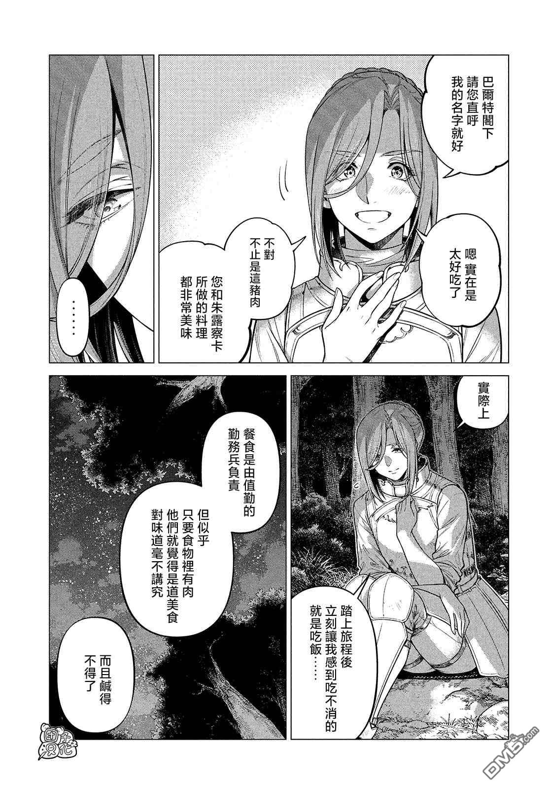 第47话16