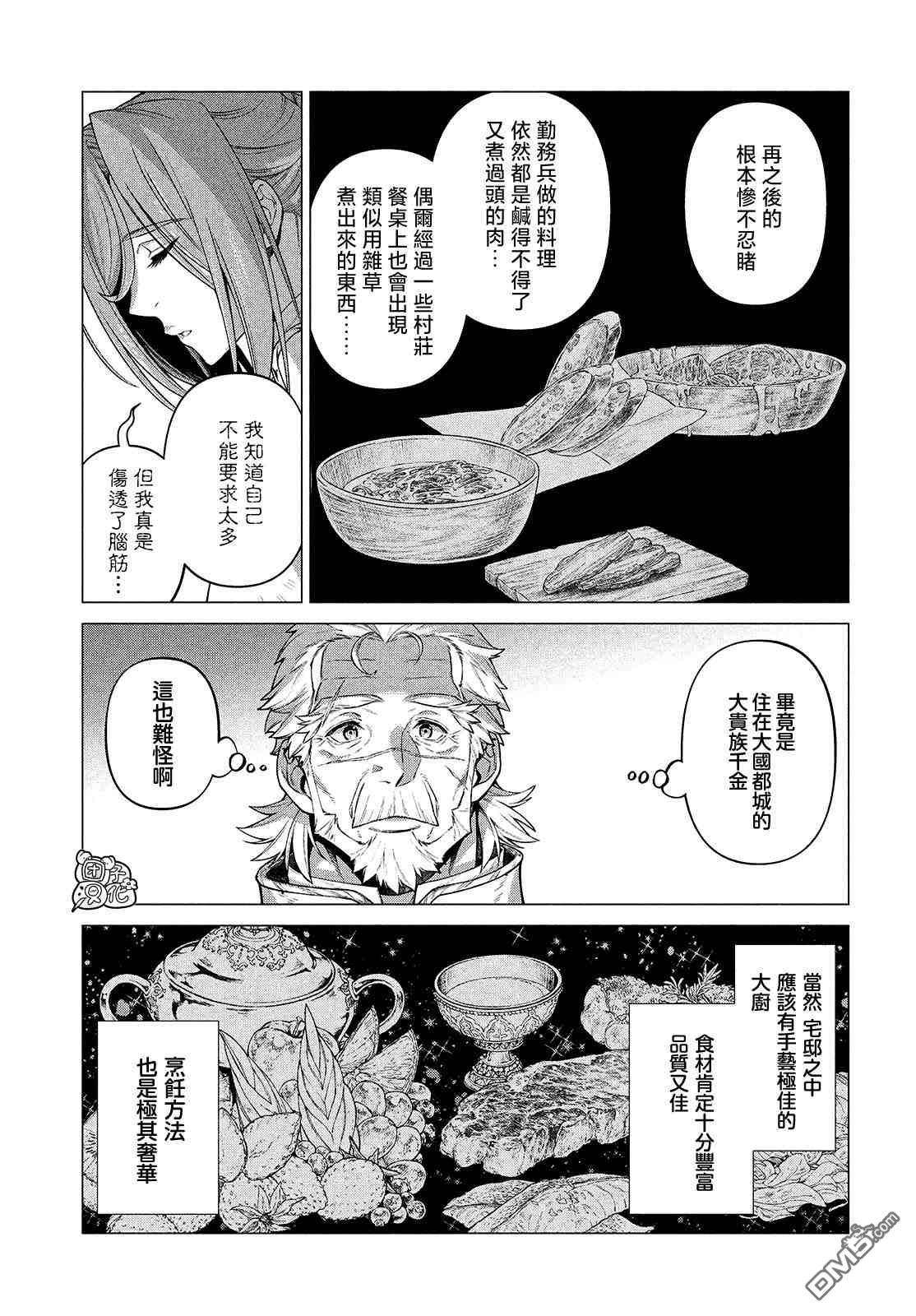 第47话18