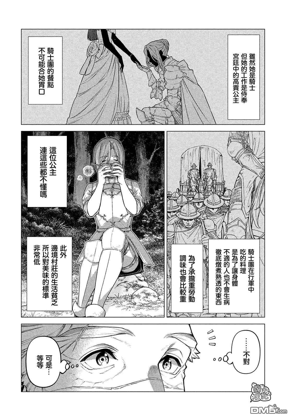 第47话19