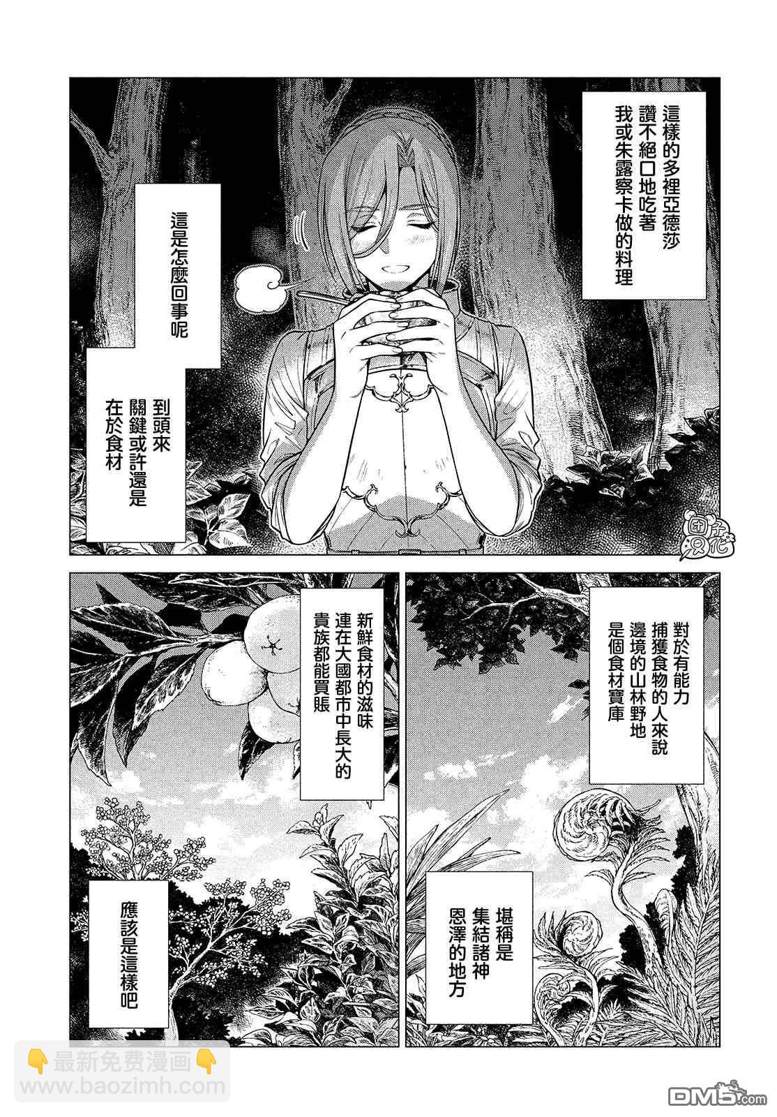 第47话20