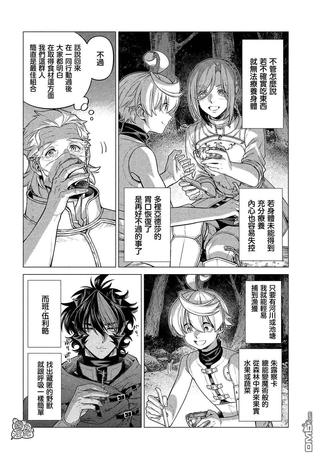 第47话21