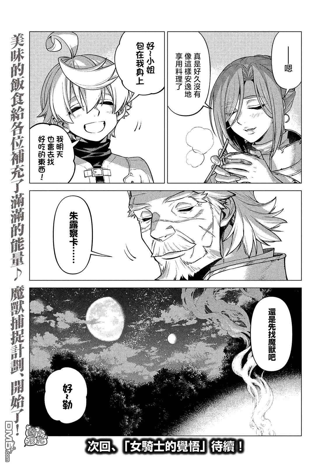 第47话22