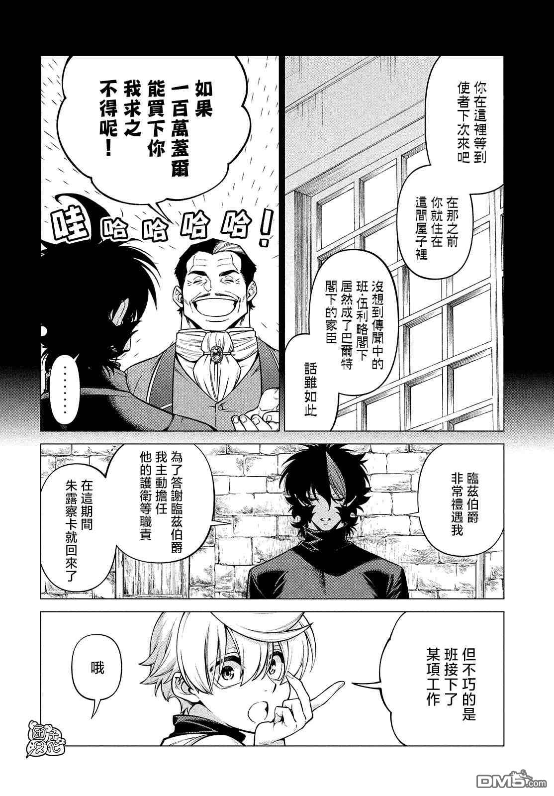 第47话3