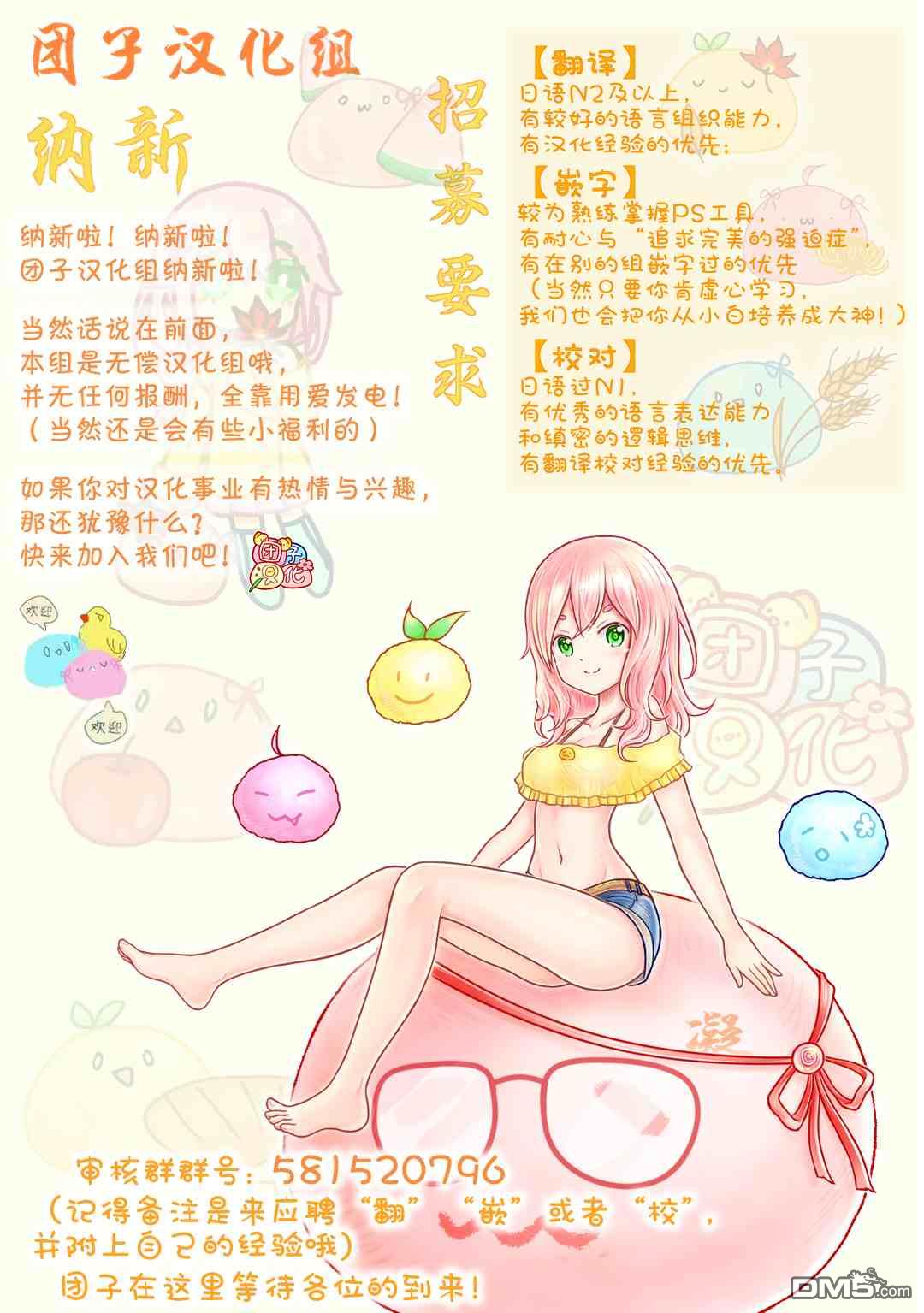 第47话31