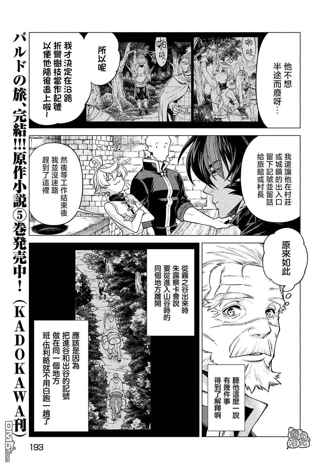 第47话4