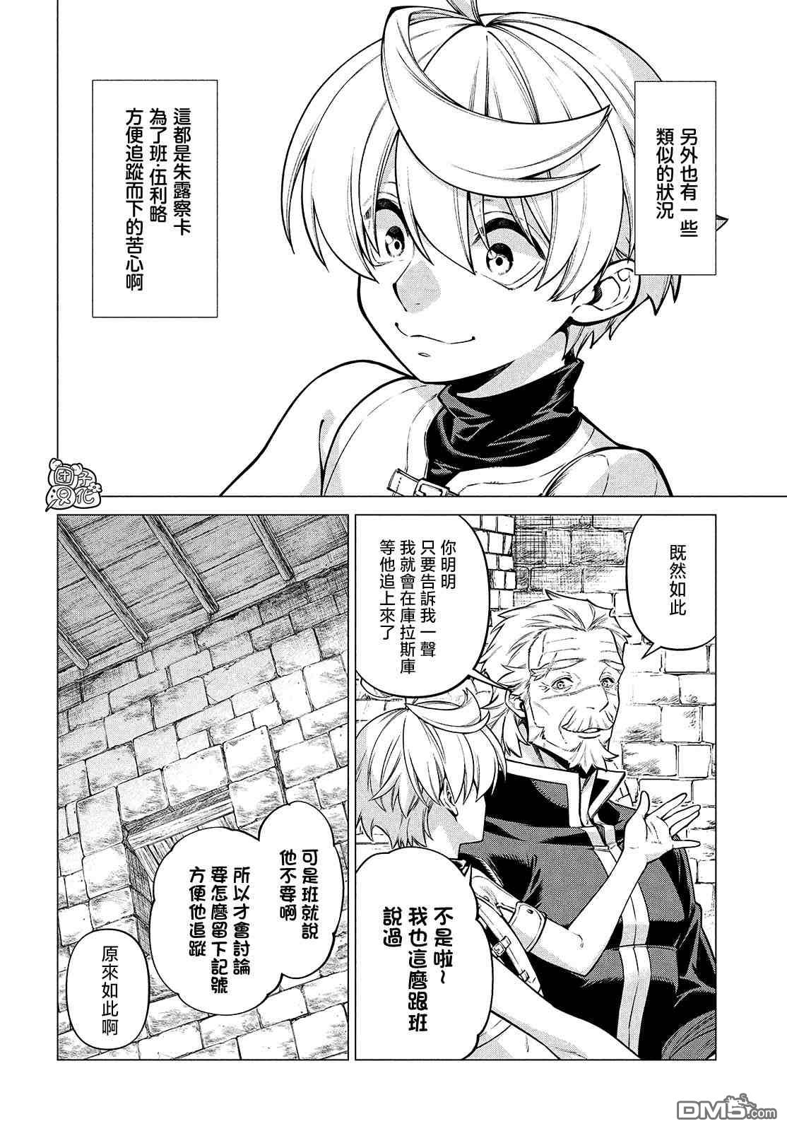 第47话5