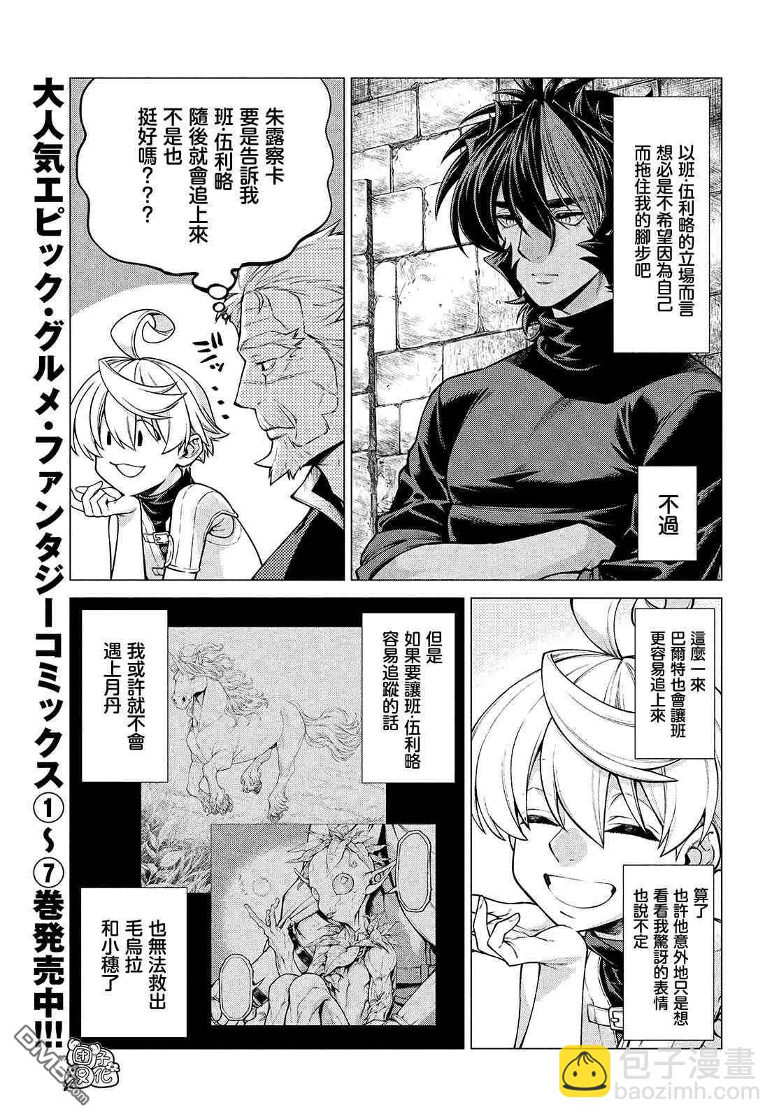 第47话6