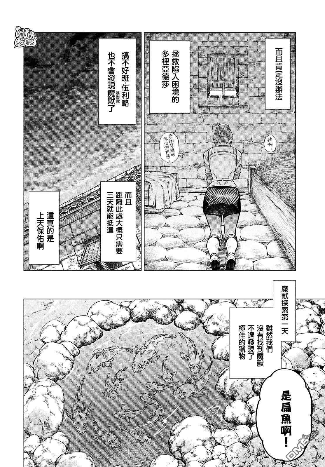 第47话7
