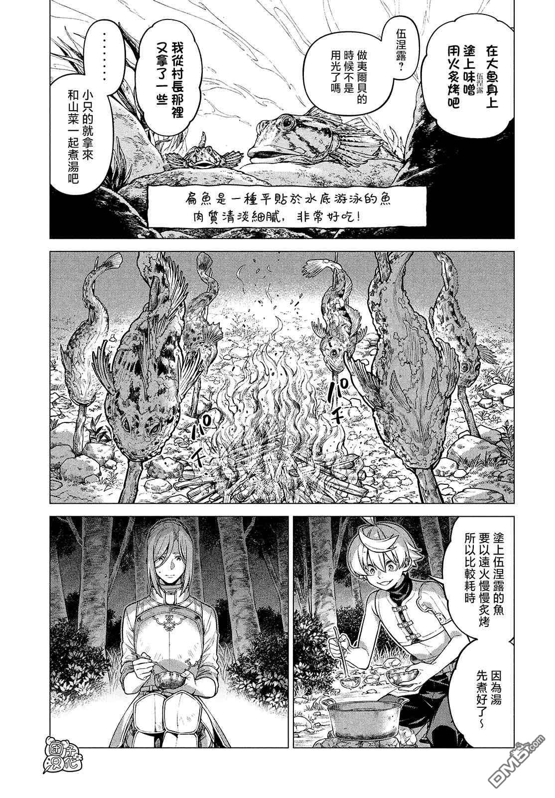 第47话8