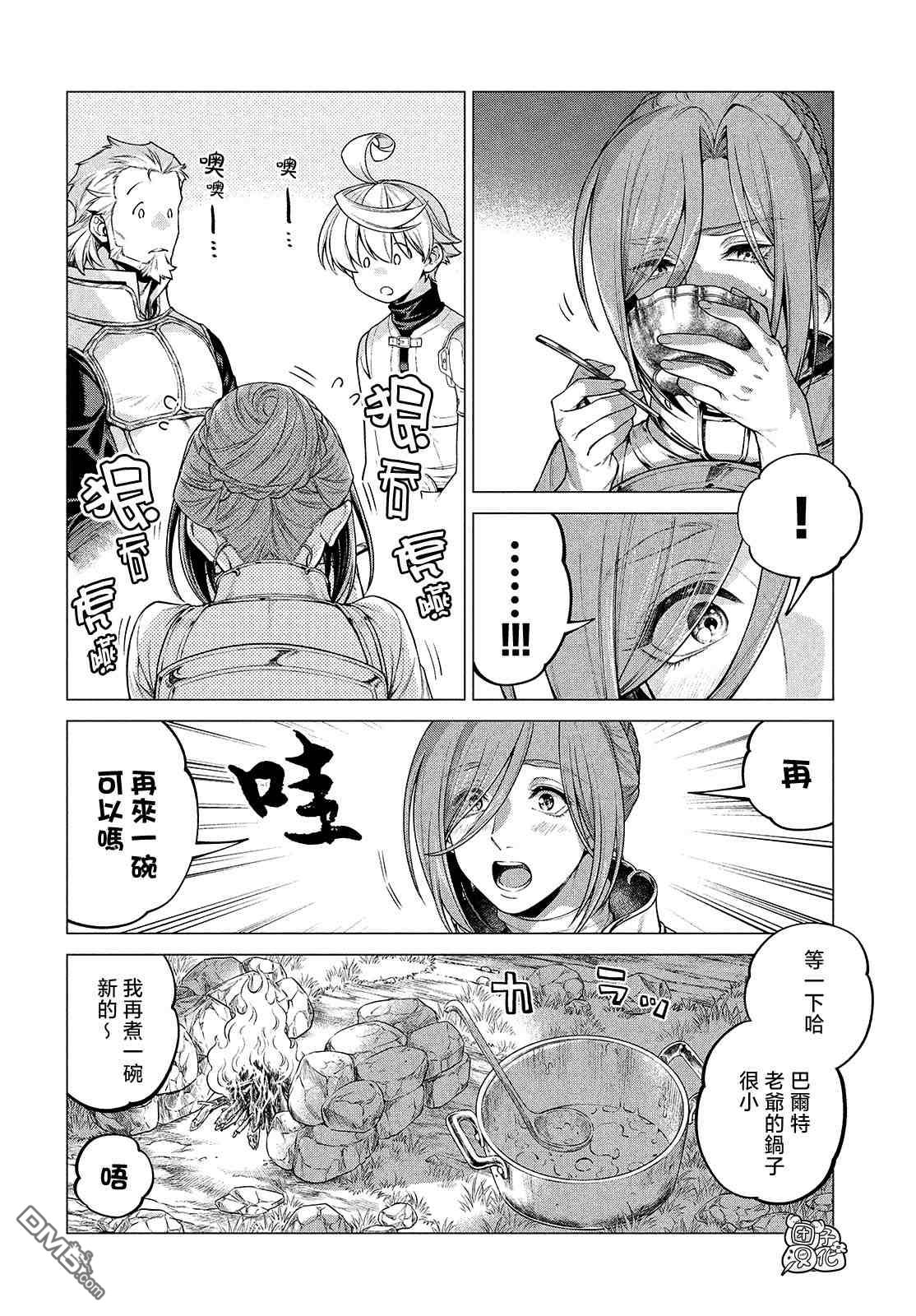 第47话9
