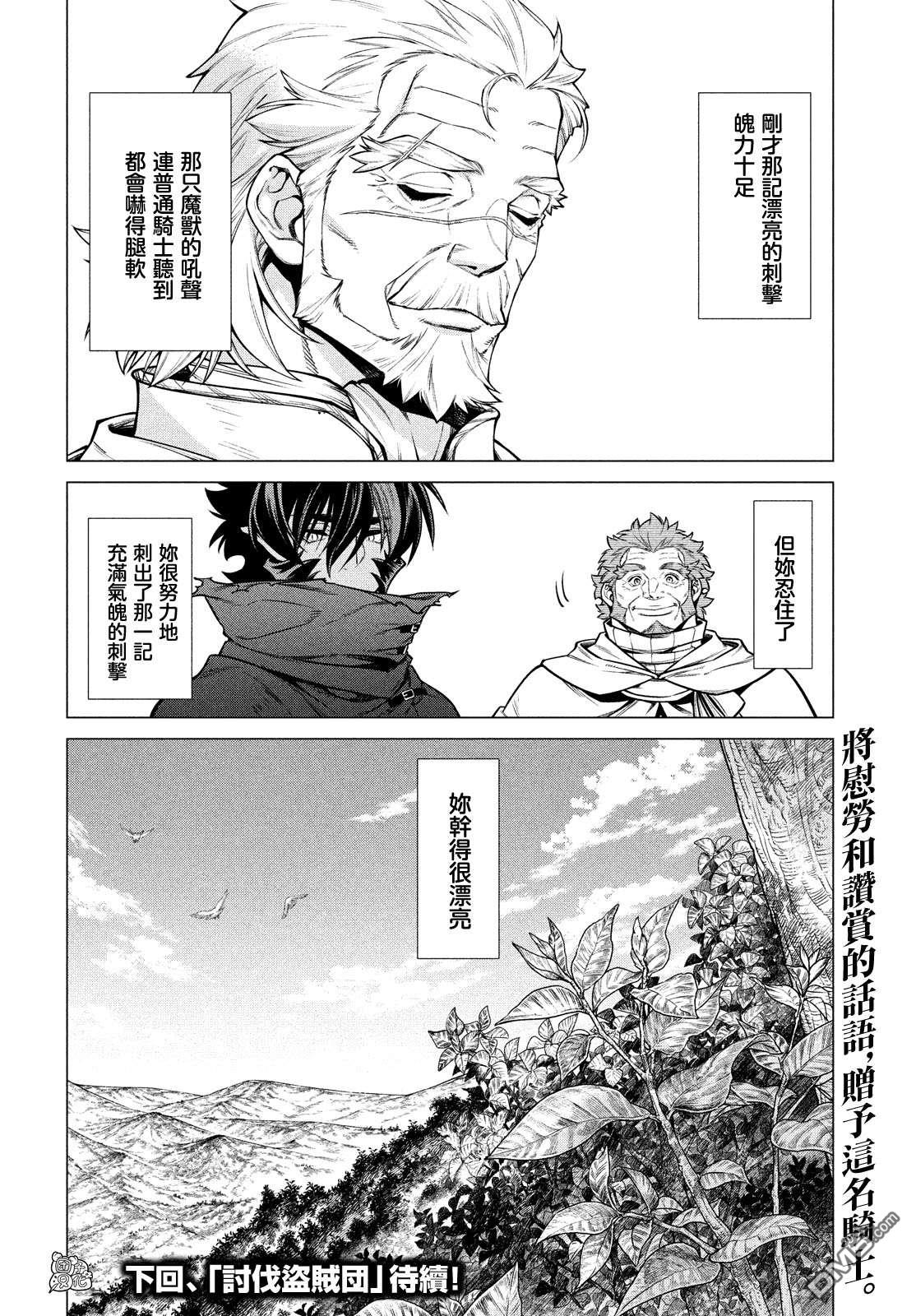 第48话21