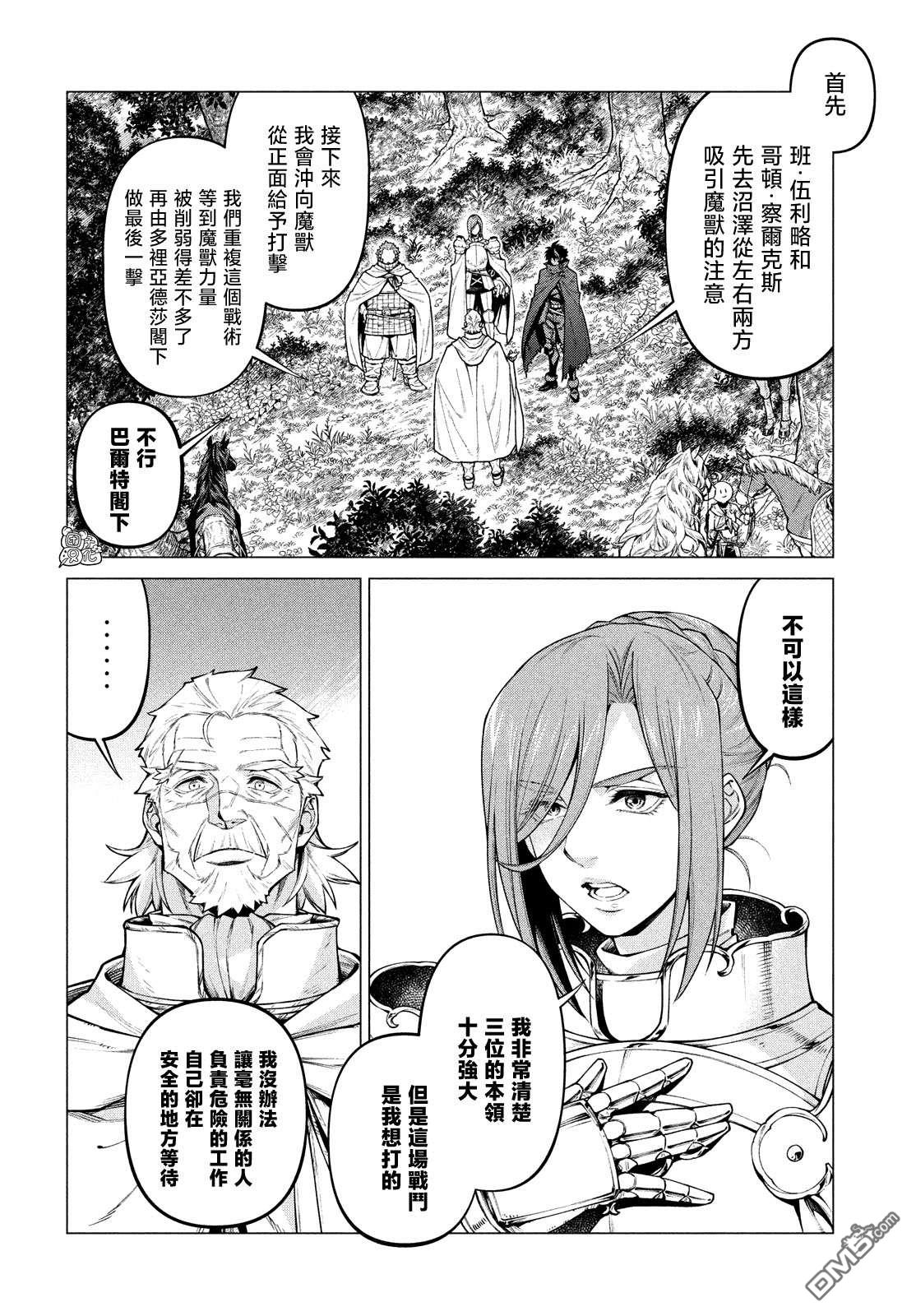 第48话3