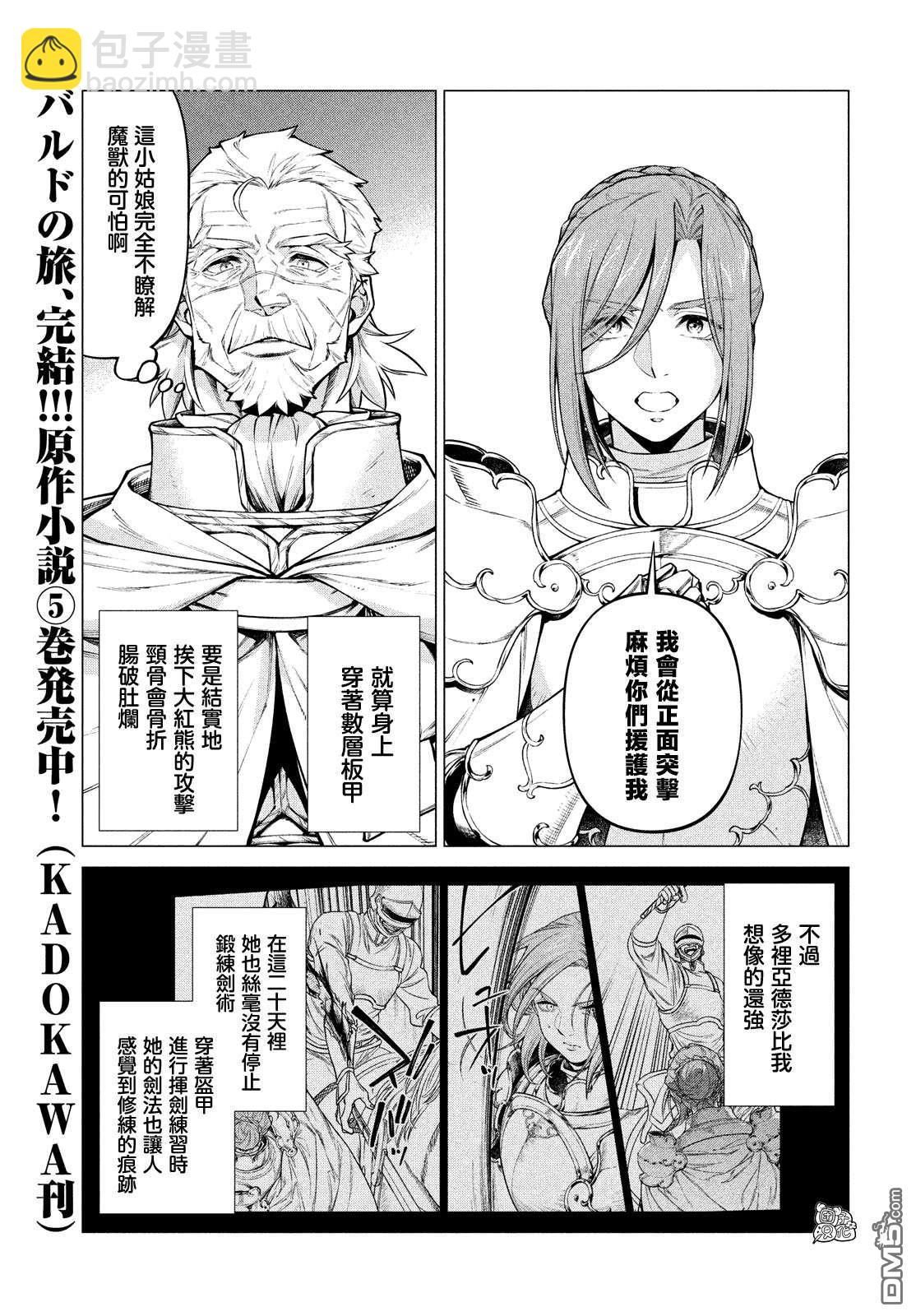 第48话4