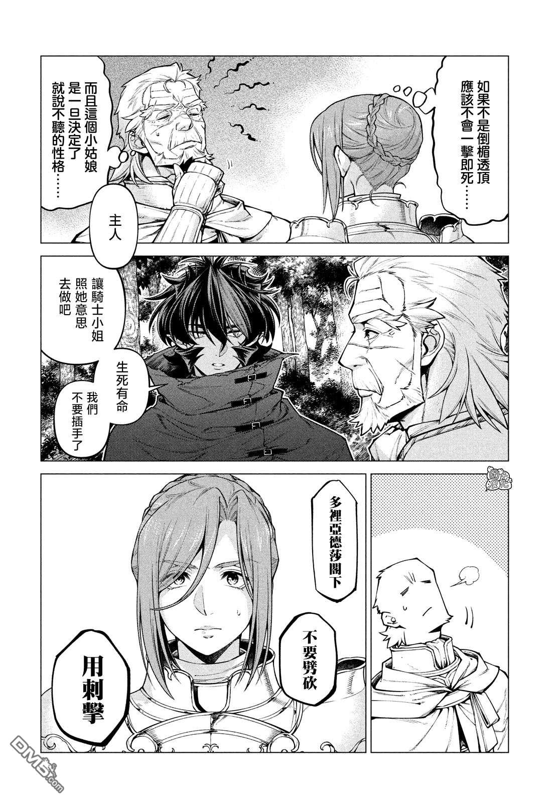 第48话5