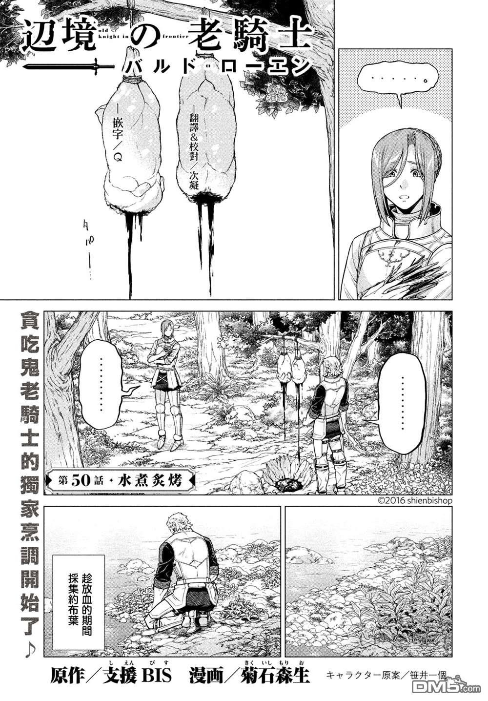 第50话0