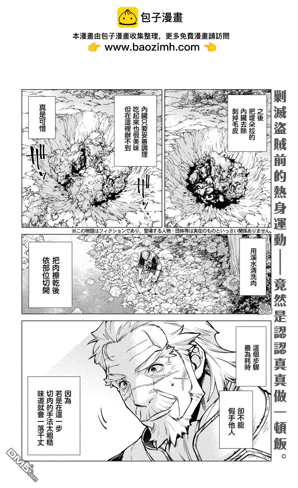 第50话1