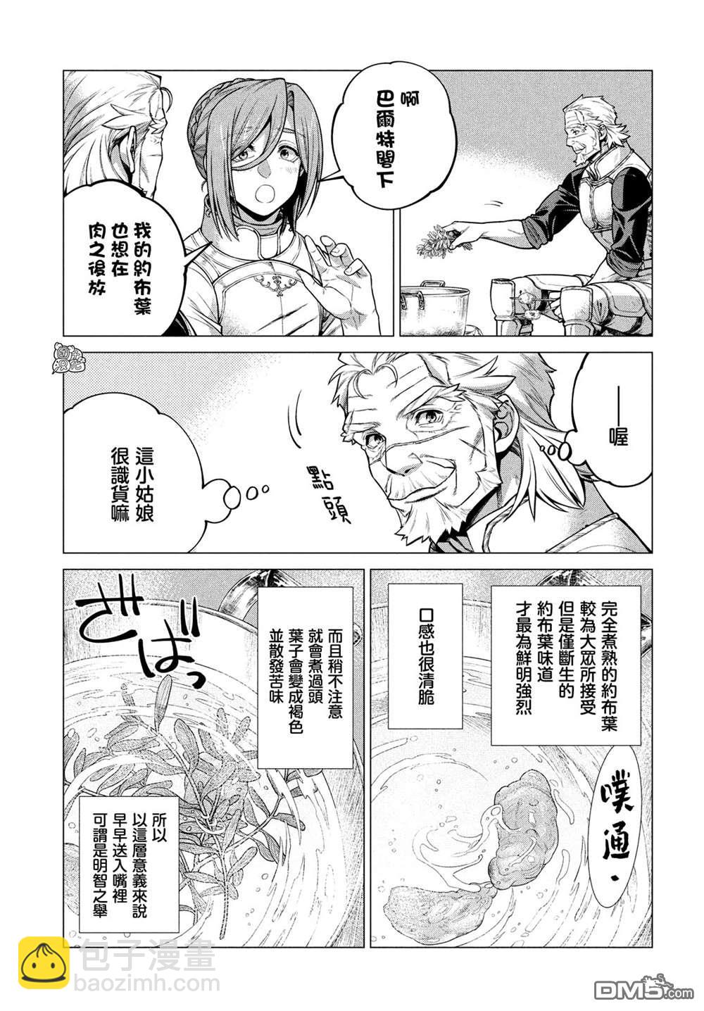 第50话10