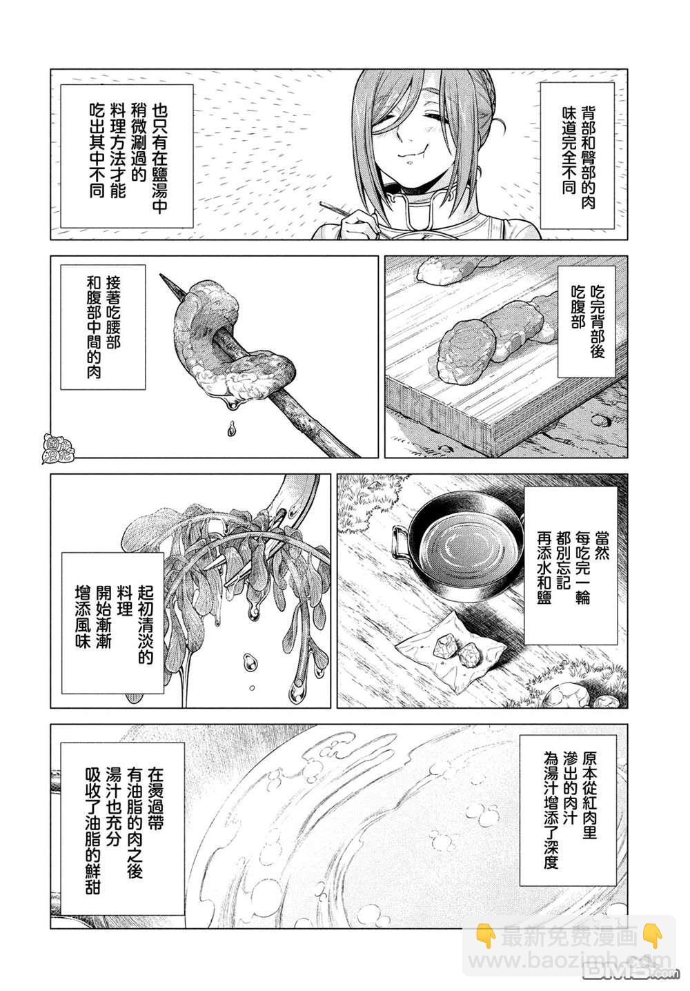第50话11