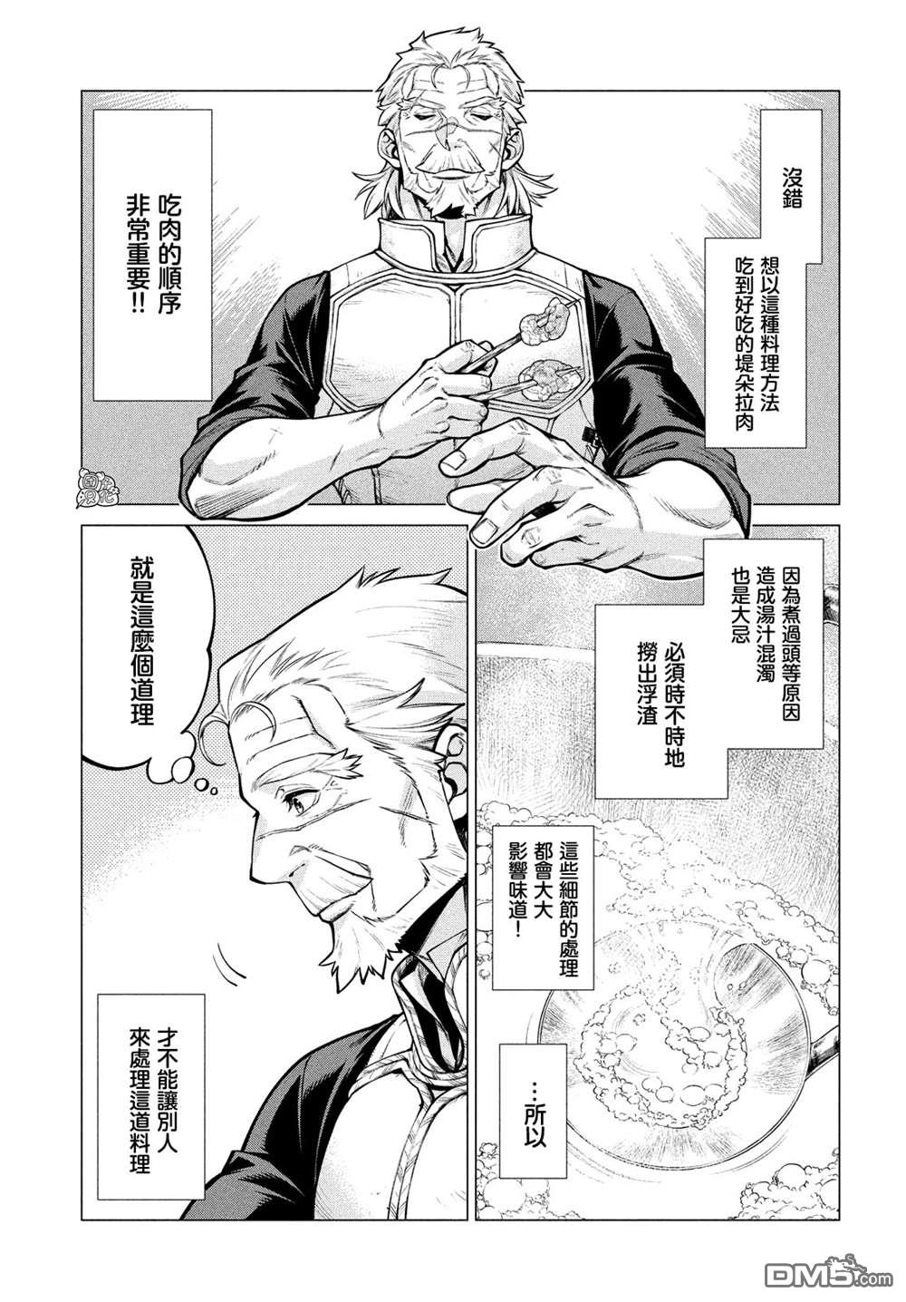 第50话12