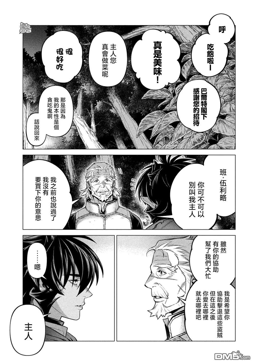 第50话14