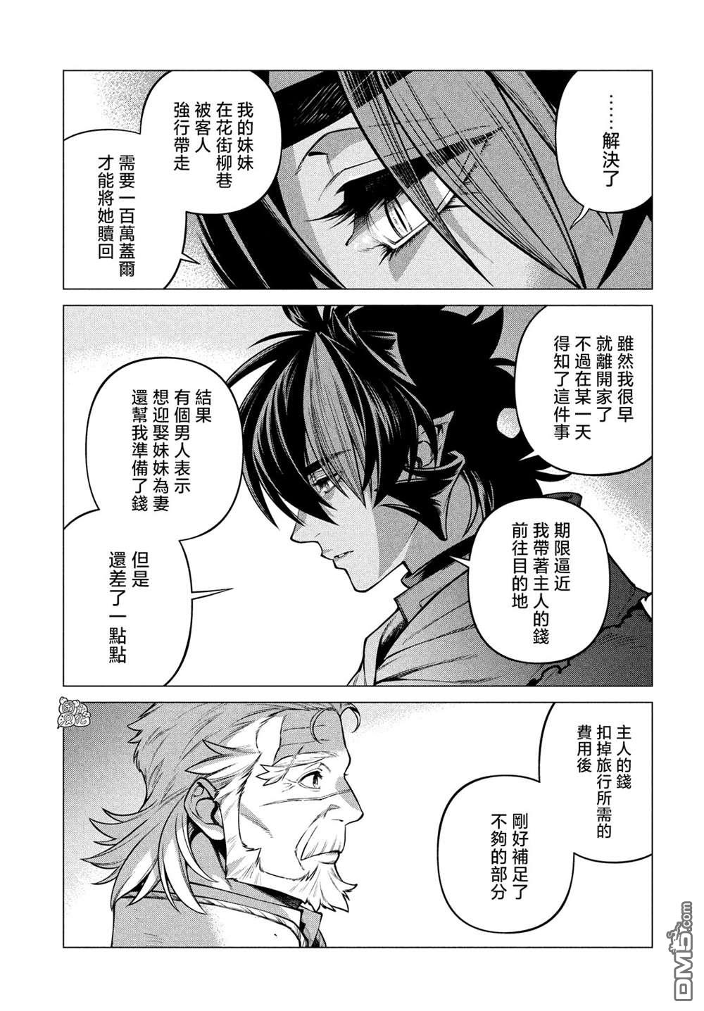 第50话18