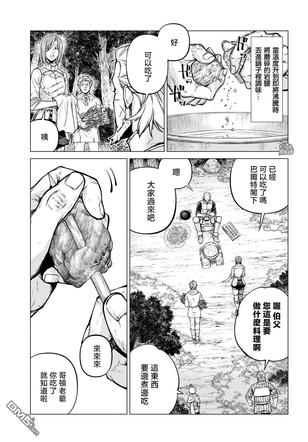 第50话2