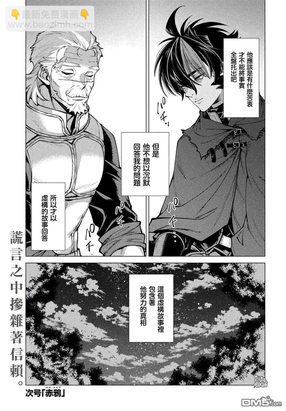 第50话20