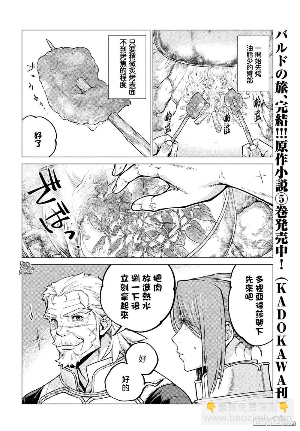 第50话3