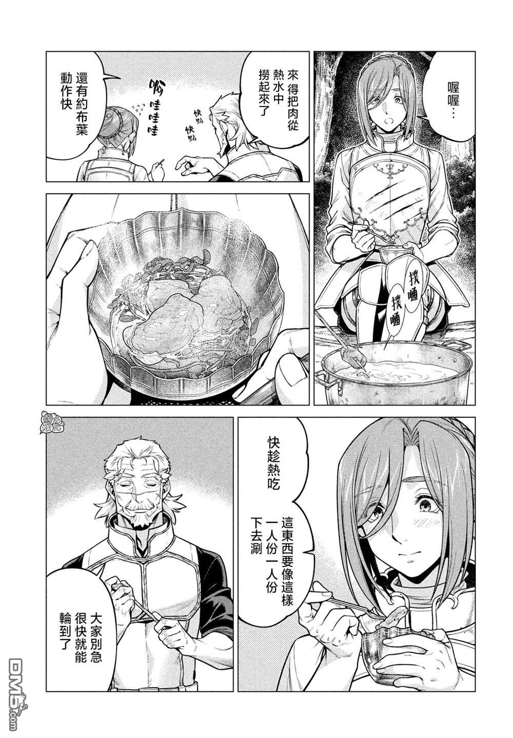 第50话4