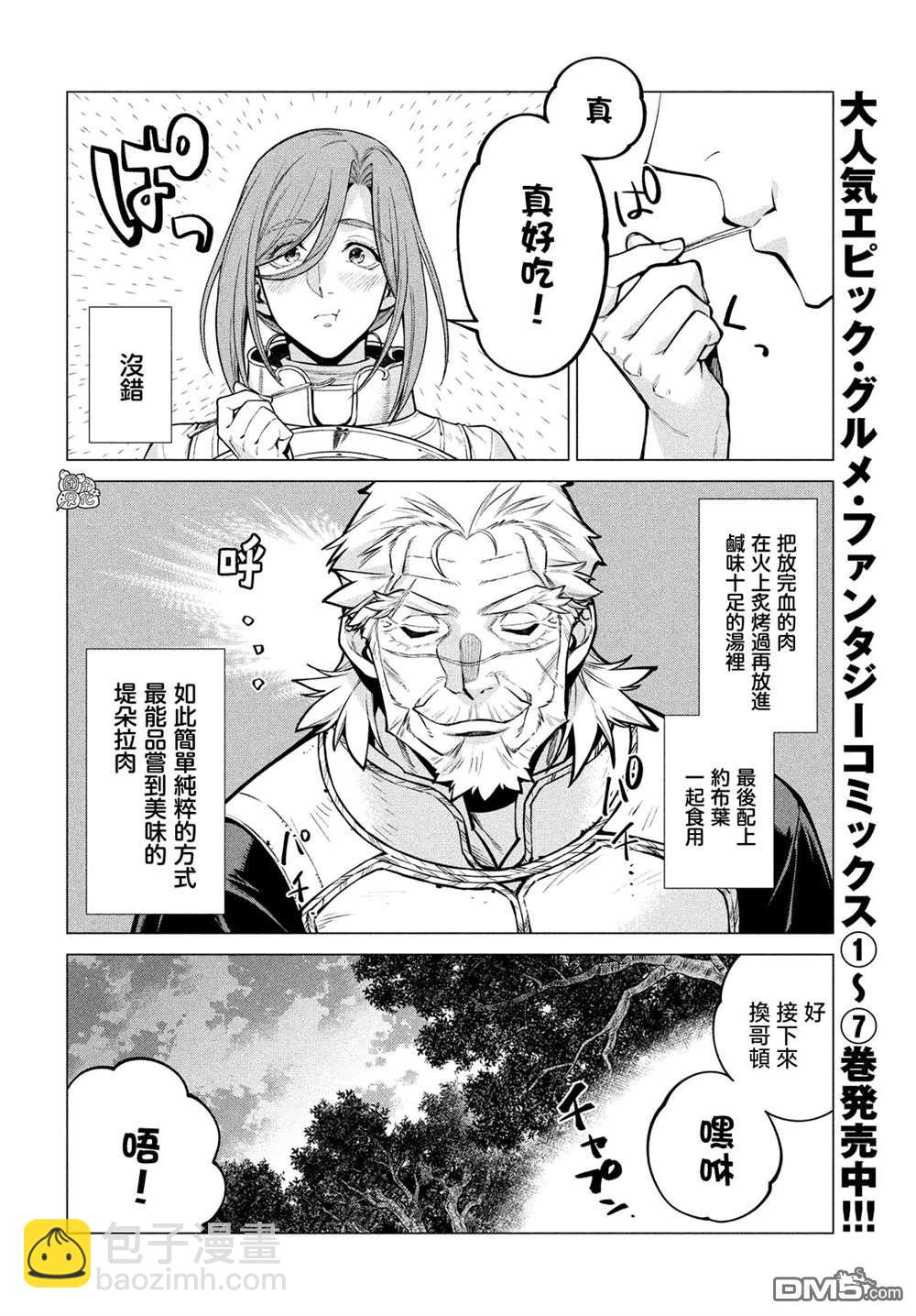 第50话5