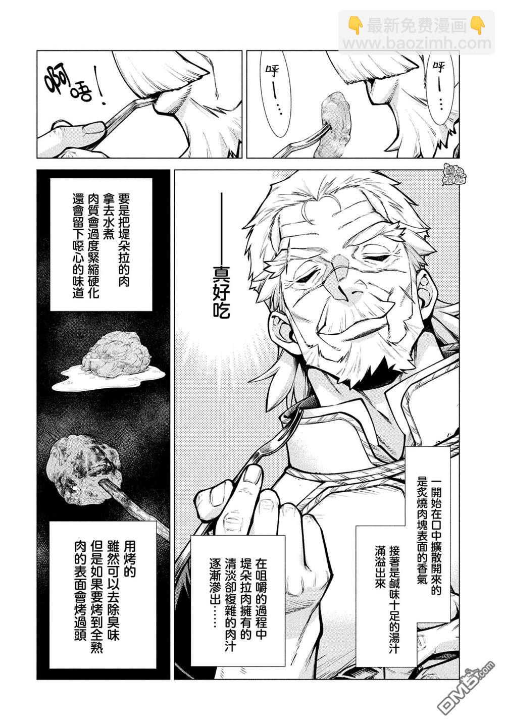 第50话7