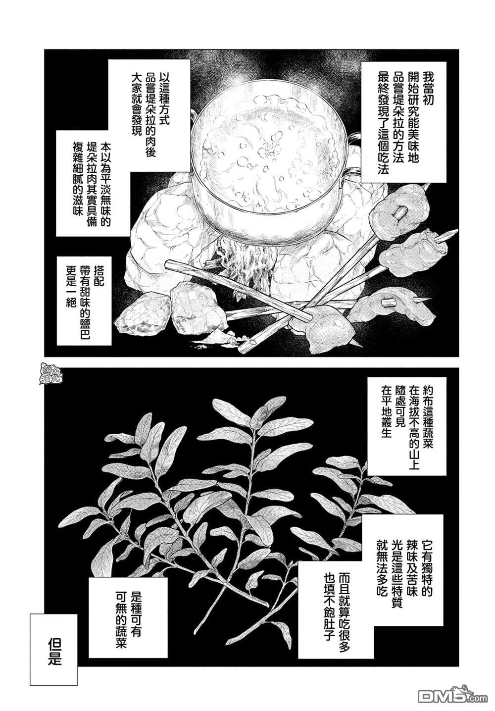 第50话8
