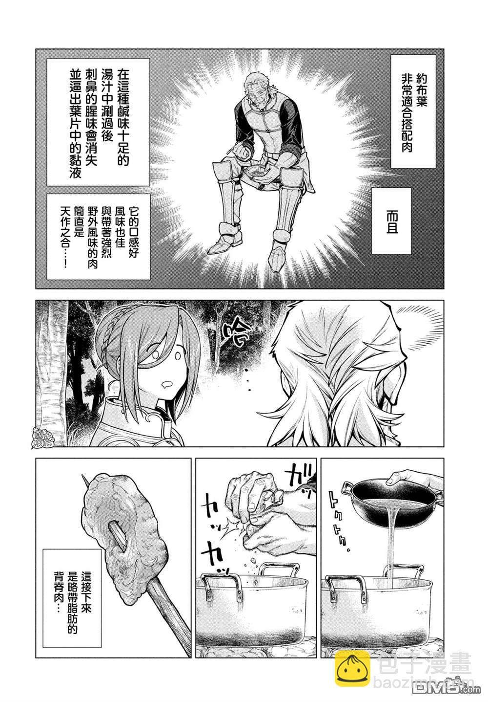 第50话9