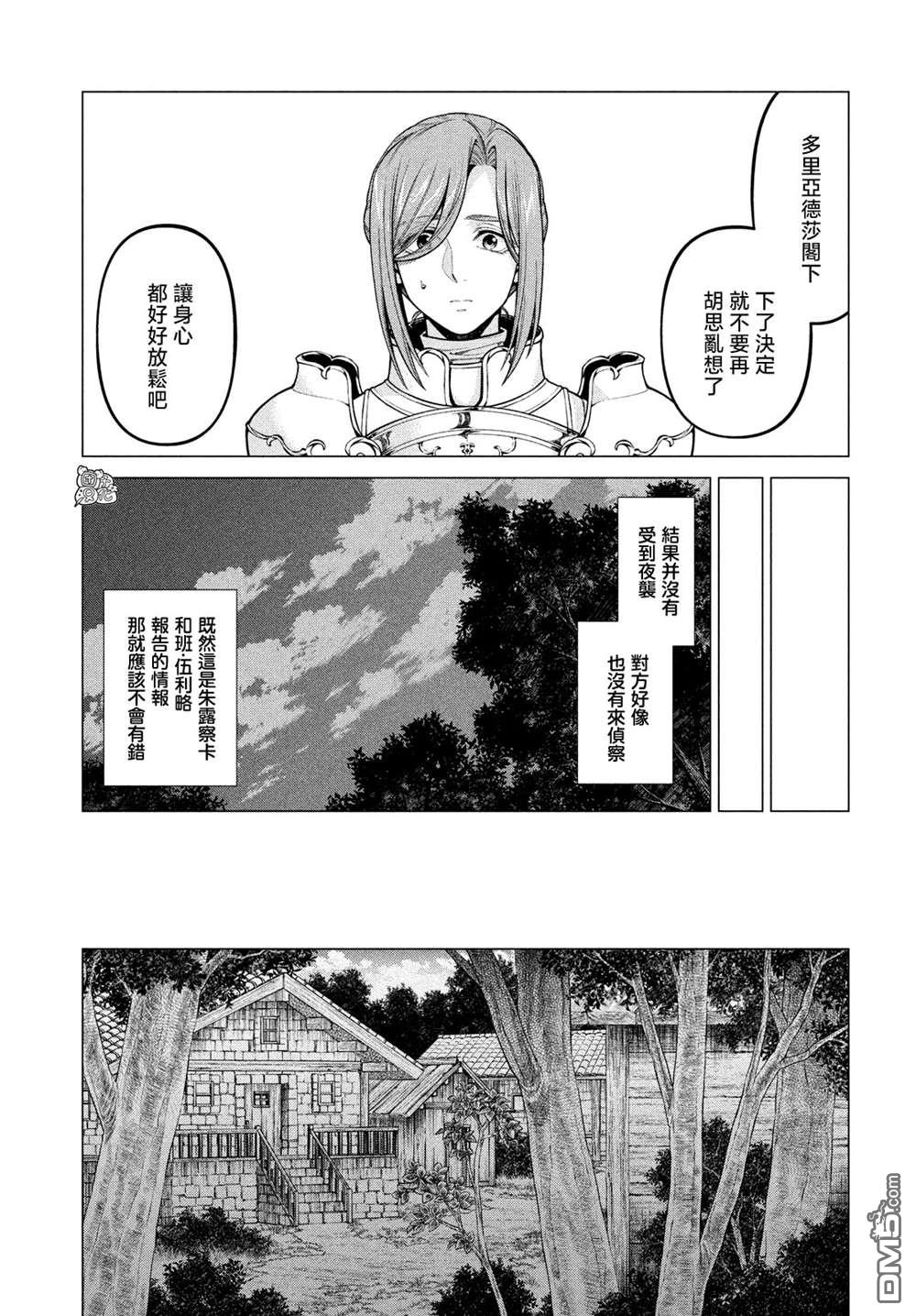 第51话2