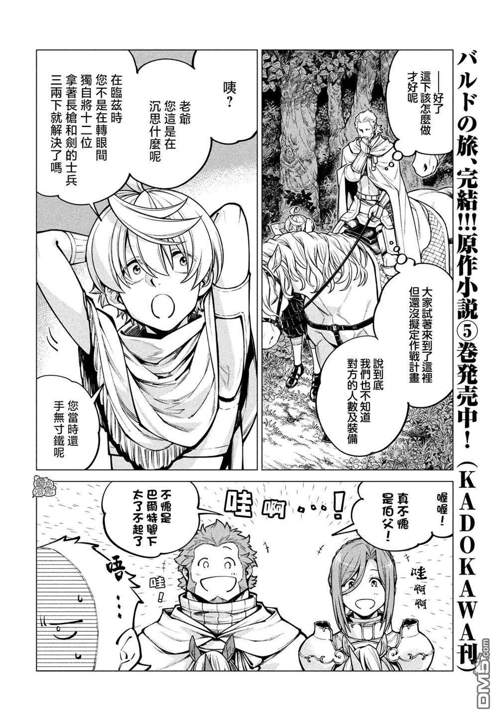 第51话3