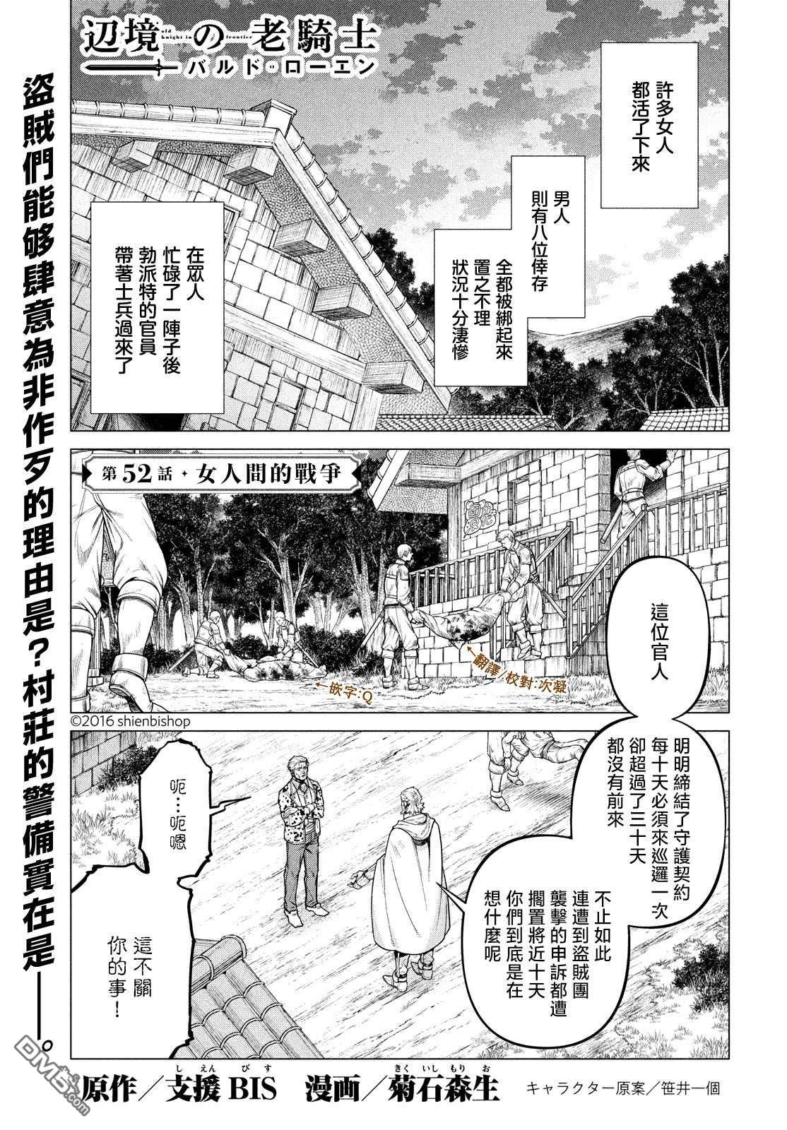 第52话0